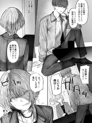 [テハクセン] 教えてください、先輩。 [DL版]_09_ifvx