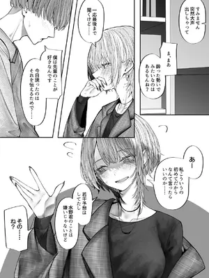 [テハクセン] 教えてください、先輩。 [DL版]_10_nnav