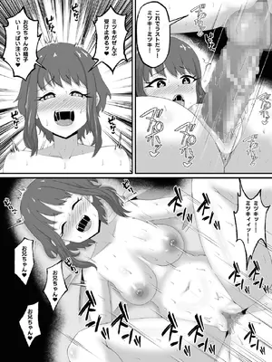 [ネクリン] 兄妹で異世界召喚～チート能力のせいで～妹とセッ○スしてた話 [DL版]_19_fnck