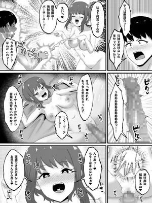 [ネクリン] 兄妹で異世界召喚～チート能力のせいで～妹とセッ○スしてた話 [DL版]_26_rvcq