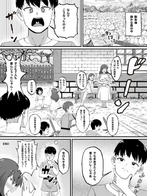 [ネクリン] 兄妹で異世界召喚～チート能力のせいで～妹とセッ○スしてた話 [DL版]_45_ojdn