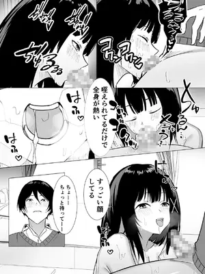 [ポロプリズム (おっweee)] 副会長は隠れビッチちゃん 〜憧れの先輩と秘密の放課後〜_10_rmnw