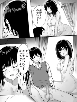 [ポロプリズム (おっweee)] 副会長は隠れビッチちゃん 〜憧れの先輩と秘密の放課後〜_14_leok