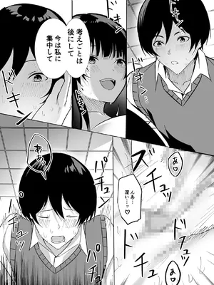 [ポロプリズム (おっweee)] 副会長は隠れビッチちゃん 〜憧れの先輩と秘密の放課後〜_16_osyc