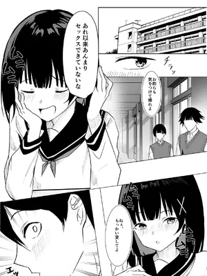 [ポロプリズム (おっweee)] 副会長は隠れビッチちゃん 〜憧れの先輩と秘密の放課後〜_26_lwpt