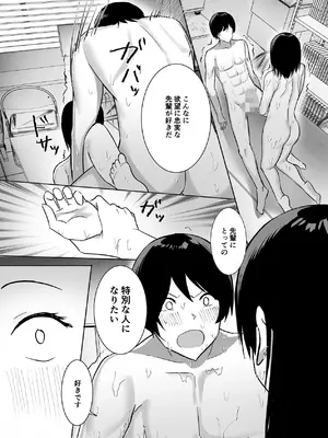 [ポロプリズム (おっweee)] 副会長は隠れビッチちゃん 〜憧れの先輩と秘密の放課後〜_35_kgaq