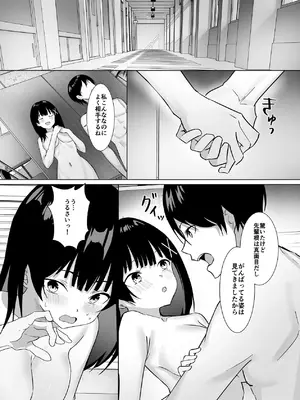 [ポロプリズム (おっweee)] 副会長は隠れビッチちゃん 〜憧れの先輩と秘密の放課後〜_49_exvf