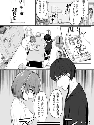 [一般星人] サークルの先輩とえっちする話_02_sqmc