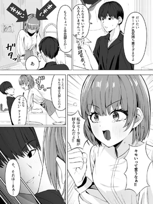 [一般星人] サークルの先輩とえっちする話_03_kytr