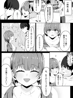 [一般星人] サークルの先輩とえっちする話_04_djof