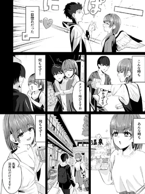 [一般星人] サークルの先輩とえっちする話_05_ager