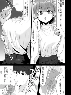 [一般星人] サークルの先輩とえっちする話_06_midh