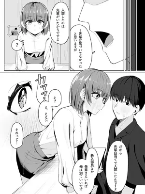 [一般星人] サークルの先輩とえっちする話_07_lgft