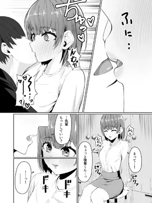 [一般星人] サークルの先輩とえっちする話_09_emmn