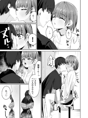 [一般星人] サークルの先輩とえっちする話_10_xosy