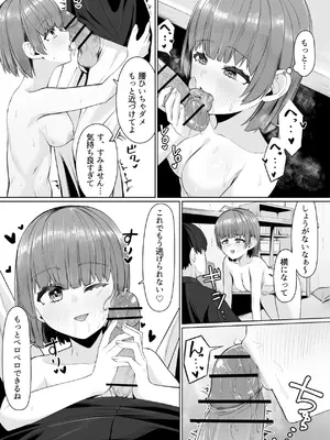 [一般星人] サークルの先輩とえっちする話_21_vlpw