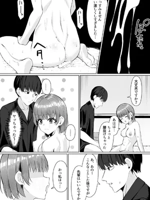 [一般星人] サークルの先輩とえっちする話_51_cpup