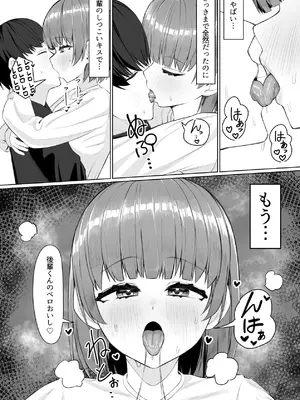 [一般星人] サークルの先輩とえっちする話_56_mufg