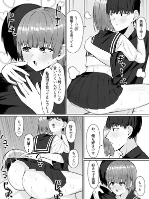 [一般星人] サークルの先輩とえっちする話_62_ffhp