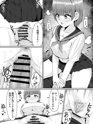 [一般星人] サークルの先輩とえっちする話_64_sshr