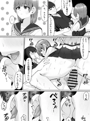 [一般星人] サークルの先輩とえっちする話_66_iocy