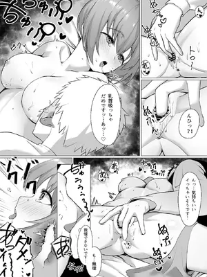 [一般星人] 後輩ちゃんがヤって来た!_11_cuna