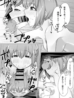 [一般星人] 後輩ちゃんがヤって来た!_15_daiw