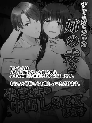 [中トロ屋。 (むつきひろ)] 妹に夫を寝取られた私は元カレによしよしセックスされる_02_puqh