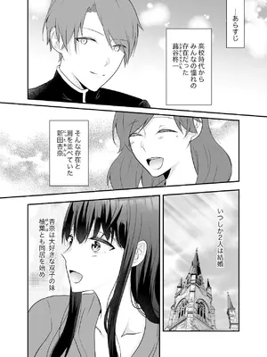 [中トロ屋。 (むつきひろ)] 妹に夫を寝取られた私は元カレによしよしセックスされる_03_scsw