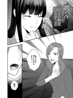 [中トロ屋。 (むつきひろ)] 妹に夫を寝取られた私は元カレによしよしセックスされる_14_pvsq