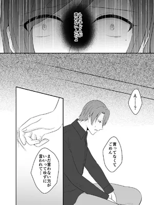 [中トロ屋。 (むつきひろ)] 妹に夫を寝取られた私は元カレによしよしセックスされる_15_ujud