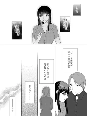 [中トロ屋。 (むつきひろ)] 妹に夫を寝取られた私は元カレによしよしセックスされる_17_lqph
