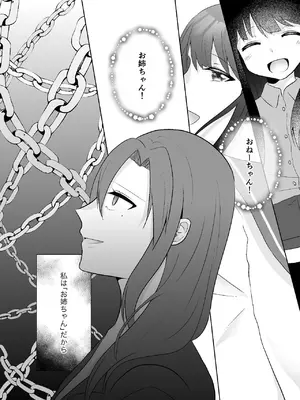 [中トロ屋。 (むつきひろ)] 妹に夫を寝取られた私は元カレによしよしセックスされる_18_dhkv