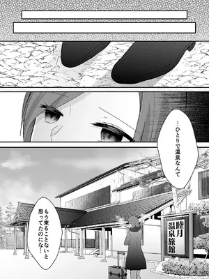 [中トロ屋。 (むつきひろ)] 妹に夫を寝取られた私は元カレによしよしセックスされる_22_vmyx