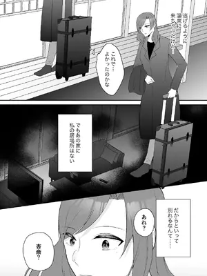 [中トロ屋。 (むつきひろ)] 妹に夫を寝取られた私は元カレによしよしセックスされる_23_wslj