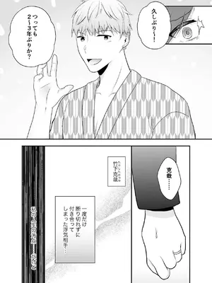 [中トロ屋。 (むつきひろ)] 妹に夫を寝取られた私は元カレによしよしセックスされる_24_lkpm