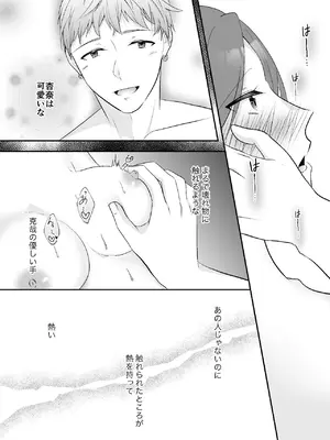 [中トロ屋。 (むつきひろ)] 妹に夫を寝取られた私は元カレによしよしセックスされる_35_kkkt