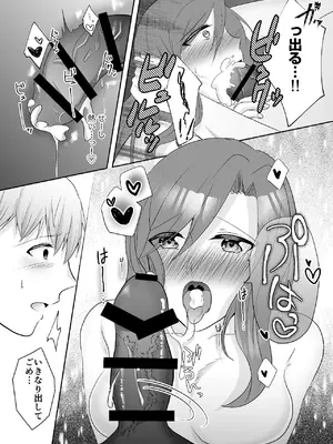 [中トロ屋。 (むつきひろ)] 妹に夫を寝取られた私は元カレによしよしセックスされる_42_yxkd