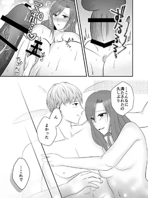 [中トロ屋。 (むつきひろ)] 妹に夫を寝取られた私は元カレによしよしセックスされる_54_chua