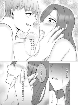 [中トロ屋。 (むつきひろ)] 妹に夫を寝取られた私は元カレによしよしセックスされる_55_gdje