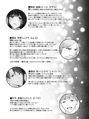 [中トロ屋。 (むつきひろ)] 妹に夫を寝取られた私は元カレによしよしセックスされる_56_odai