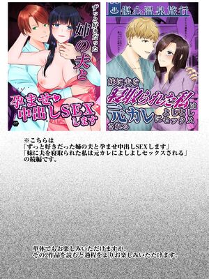 [中トロ屋。 (むつきひろ)] 妹に夫を寝取られた私は元カレによしよしセックスされる2_02_sdua