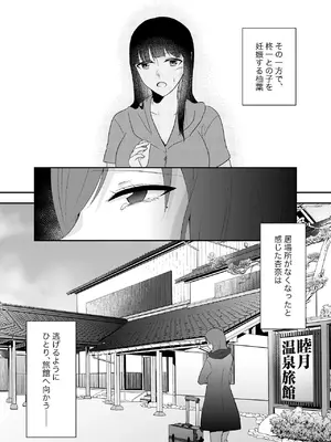 [中トロ屋。 (むつきひろ)] 妹に夫を寝取られた私は元カレによしよしセックスされる2_06_xepn