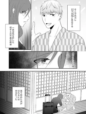 [中トロ屋。 (むつきひろ)] 妹に夫を寝取られた私は元カレによしよしセックスされる2_07_vwmx