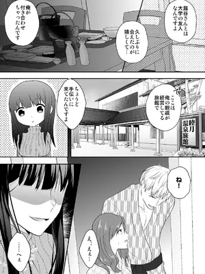 [中トロ屋。 (むつきひろ)] 妹に夫を寝取られた私は元カレによしよしセックスされる2_18_duju