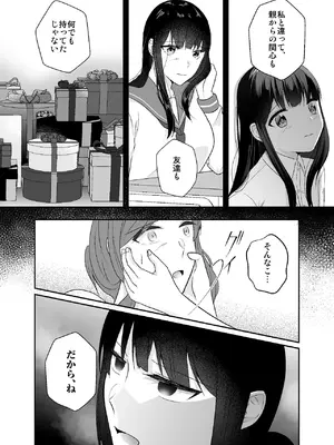 [中トロ屋。 (むつきひろ)] 妹に夫を寝取られた私は元カレによしよしセックスされる2_31_oixx