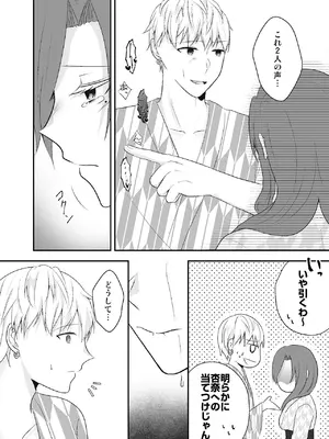 [中トロ屋。 (むつきひろ)] 妹に夫を寝取られた私は元カレによしよしセックスされる2_44_evyl