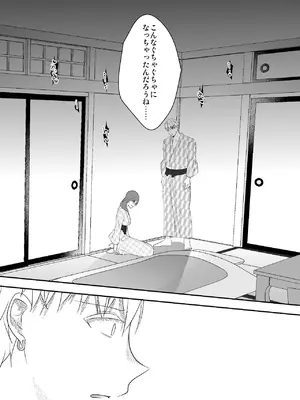 [中トロ屋。 (むつきひろ)] 妹に夫を寝取られた私は元カレによしよしセックスされる2_45_bxck