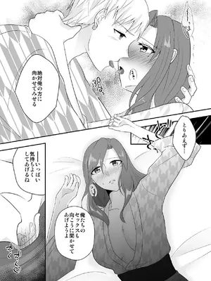 [中トロ屋。 (むつきひろ)] 妹に夫を寝取られた私は元カレによしよしセックスされる2_50_wqou