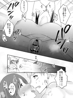 [中トロ屋。 (むつきひろ)] 妹に夫を寝取られた私は元カレによしよしセックスされる2_61_ibqp